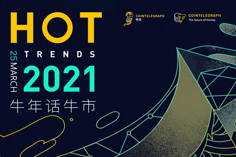 Trends | Crypto hot trends in 2021 with industry experts