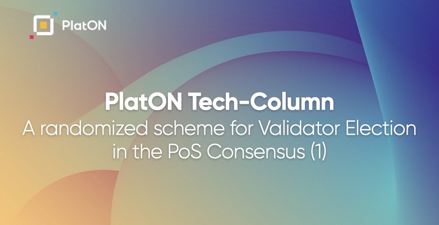 [PlatON Tech-Column] A randomized scheme for Validator Election in the PoS Consensus (1)
