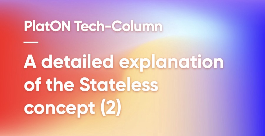 [PlatON Tech-Column]A detailed explanation of the Stateless concept (II)