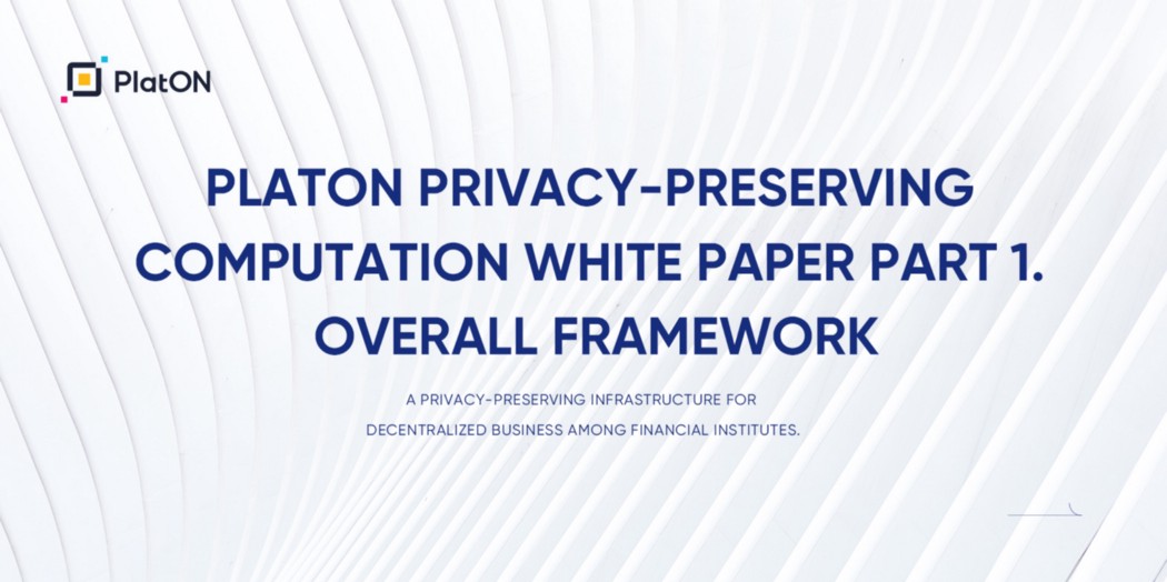 PlatON Privacy-Preserving Computation White Paper | Part 1. Overall Framework