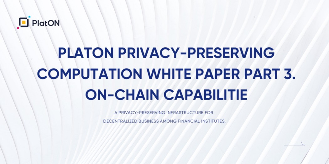 PlatON Privacy-Preserving Computation White Paper | Part 3. On-Chain Capabilities