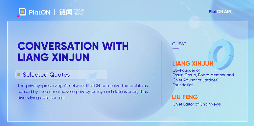 Community selections | PlatON AIR #2 Conversation with Liang Xinjun