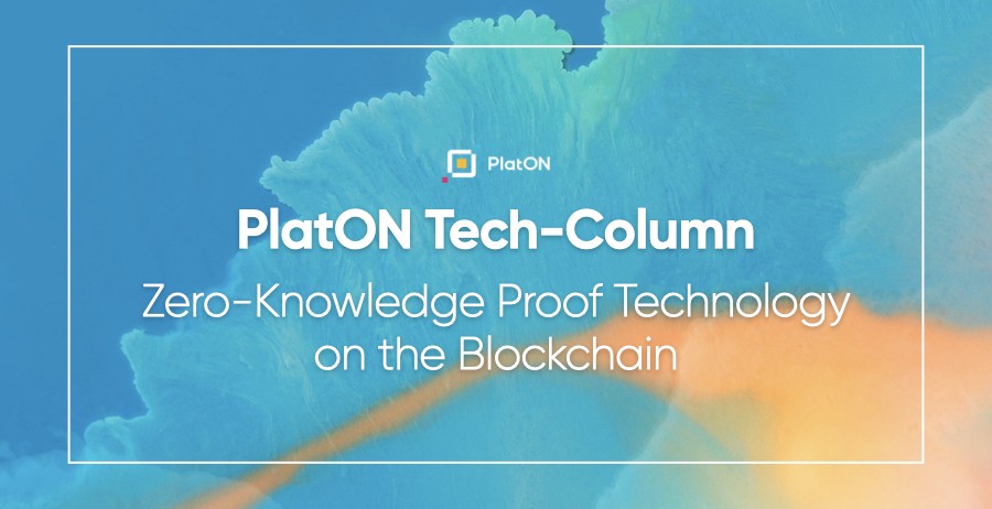 PlatON Tech Column | Zero-Knowledge Proof Technology on the Blockchain