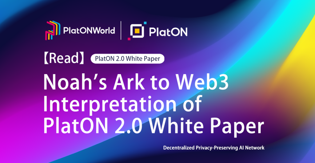 Noah's Ark to Web3-Interpretation of PlatON 2.0 White Paper