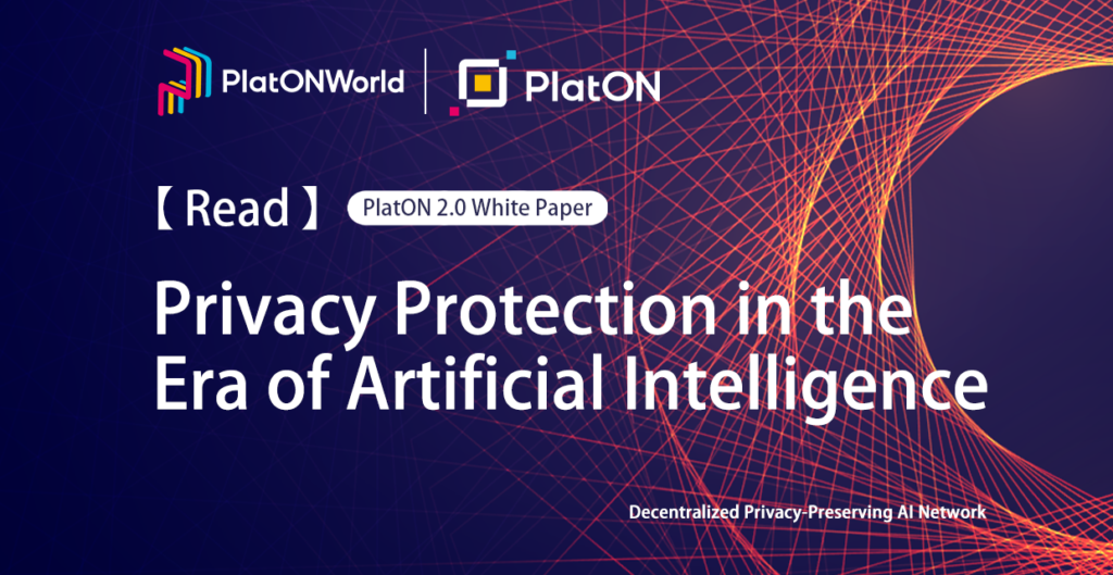 Privacy Protection in the Era of Artificial Intelligence-The interpretation of PlatON 2.0 White Paper