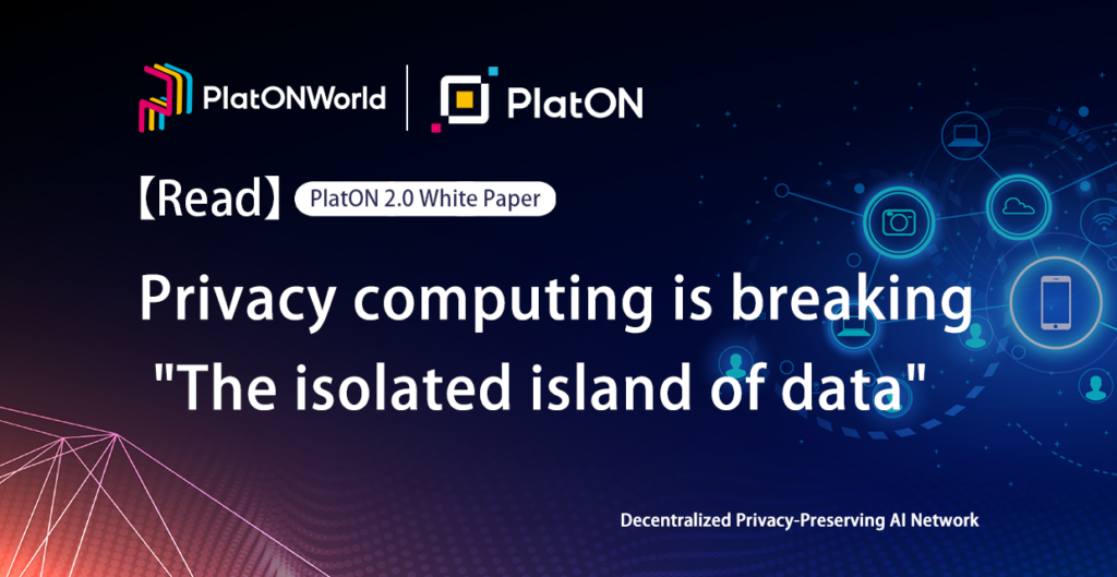 Privacy computing is breaking "The isolated island of data"-Interpretation of PlatON 2.0 White Paper