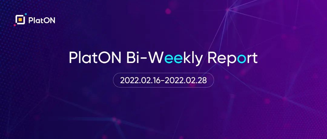 PlatON Network Upgraded to Version 1.1.3, Privacy-preserving Computation Network to Launch a New Round of Internal Testing | PlatON Biweekly Feb. 16–28, 2022