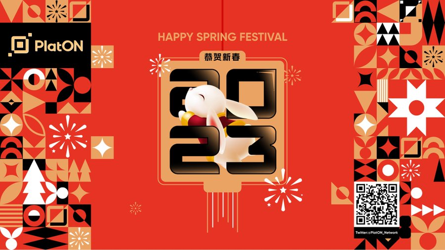 PlatON | Happy 2023 Spring Festival