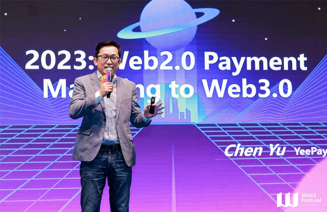 YeePay Co-Founder & President Chen Yu: Web2.0 Payment Marching to Web3.0