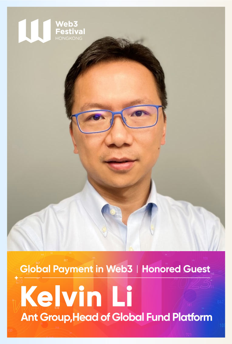 [Guest Profile] Kelvin Li, Head of Global Fund Platform of Ant Group , to attend Global Payment in Web3