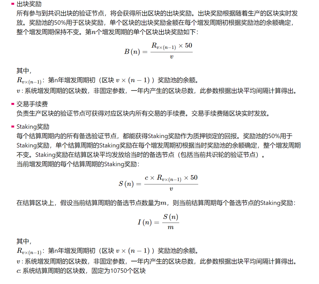 经济模型