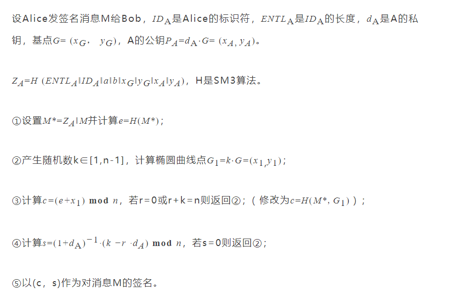 区块链与密码学全民课堂第8-5讲：基于SM2签名算法的环签名