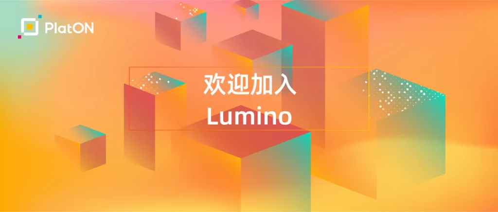 Q&A | 全方位解读安全多方计算仪式Lumino