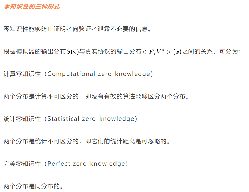 区块链与密码学全民课堂第10-3讲：零知识证明概念