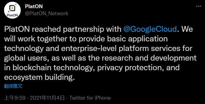 简读 | PlatON与Google Cloud成为合作伙伴，重大意义