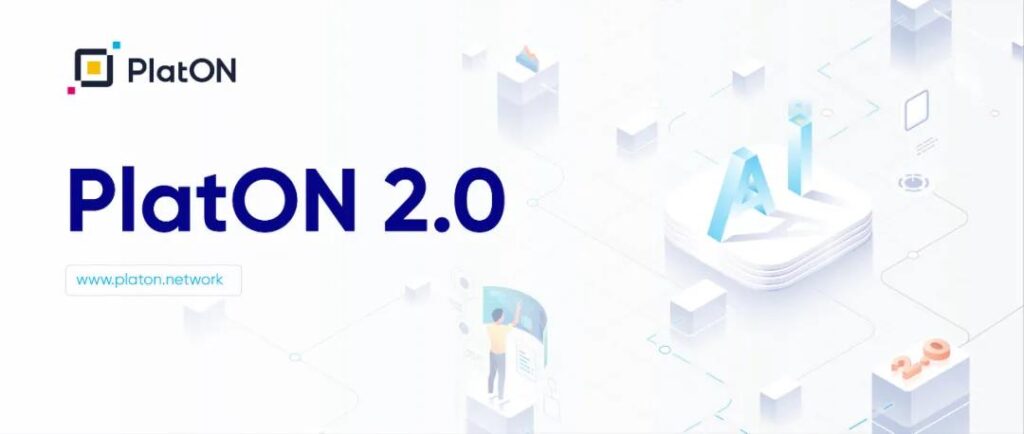 PlatON 2.0技术解读：去中心化隐私人工智能网络概览
