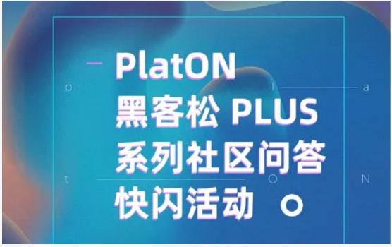 PlatON发布兼容以太坊生态新版本 谷歌云与PlatON达成合作 | 云图双周报2021.11.01-11.15