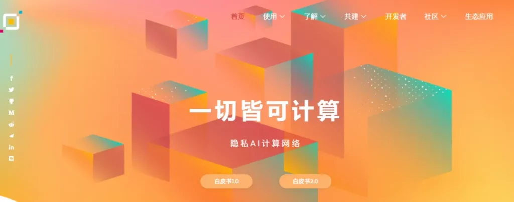 点宽学园与新一代隐私AI计算网络PlatON 展开“隐私计算和密码学”课程合作