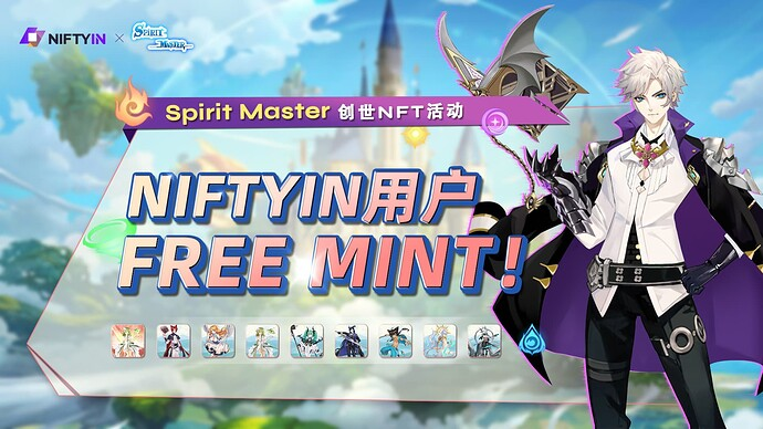 Spirit Master创世资产「日曜之影伙伴组合」NFT限量Free Mint！