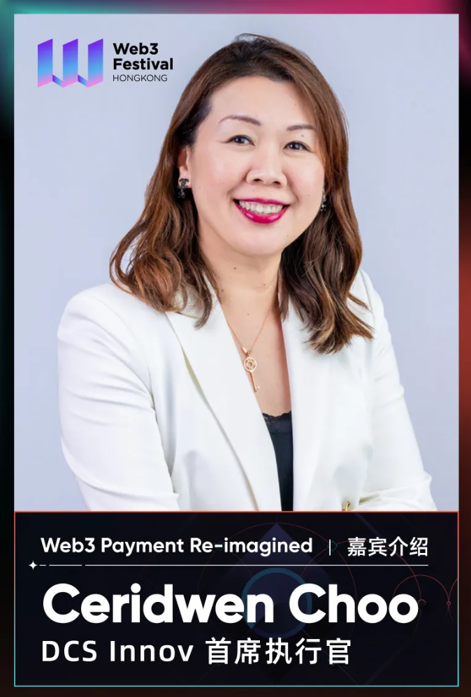 【嘉宾速览】DCS Innov CEO Ceridwen Choo将出席「Web3 Payment Re-imagined」论坛