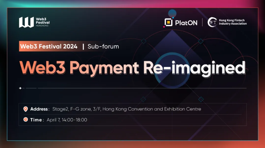 PlatON 将联合主办“2024 香港 Web3 嘉年华”主题分论坛之「Web3 Payment Re-imagined」