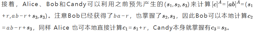 【隐私计算笔谈】MPC系列专题（十九）：三方复制秘密共享（五）