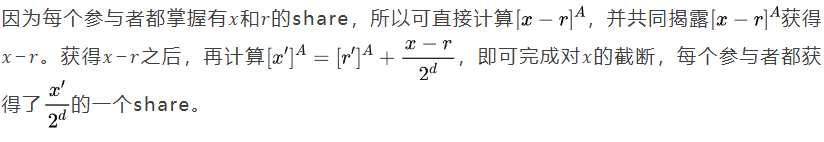 【隐私计算笔谈】MPC系列专题（十七）：三方复制秘密共享（三）