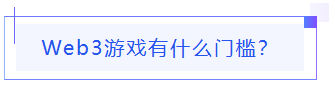 网龙休闲游戏事业部负责人黄振辉：Web3和AI时代下游戏的挑战与机遇