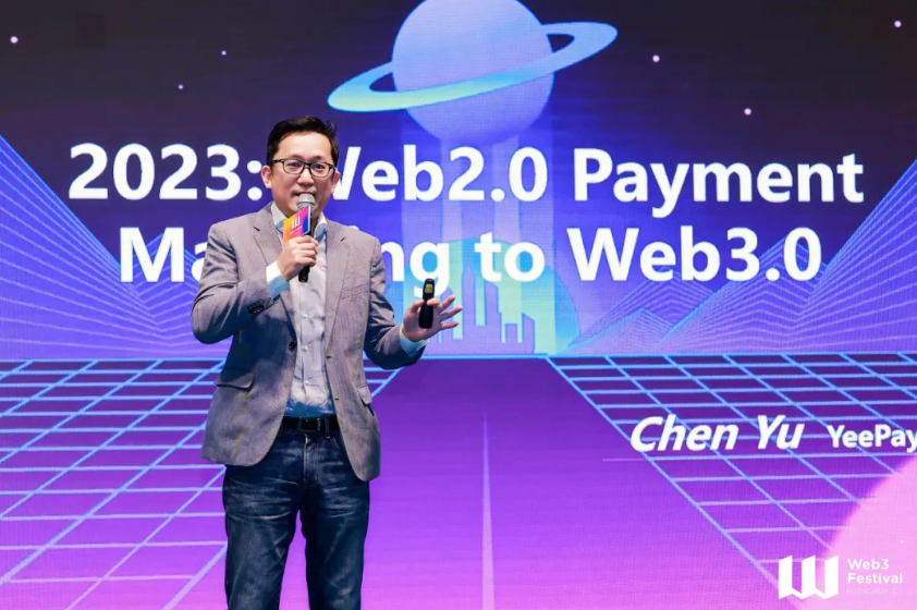 易宝支付联合创始人&总裁余晨：从Web2.0支付走向Web3.0